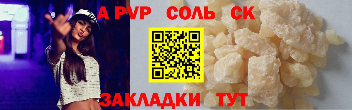 A PVP СК  Alpha-PVP  Лысьва  Вход с VPN  Alpha PVP мука 