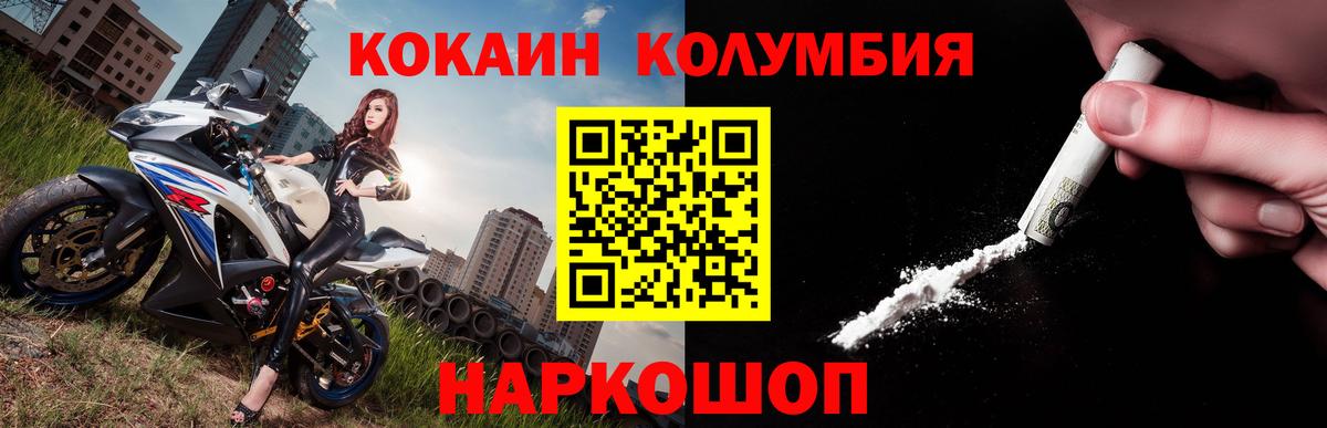 COCAIN Эквадор  Вход с VPN  COCAIN VHQ  Лысьва 