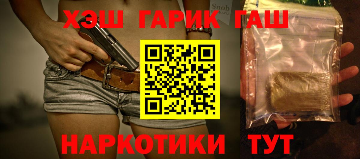 ГАШИШ хэш Лысьва