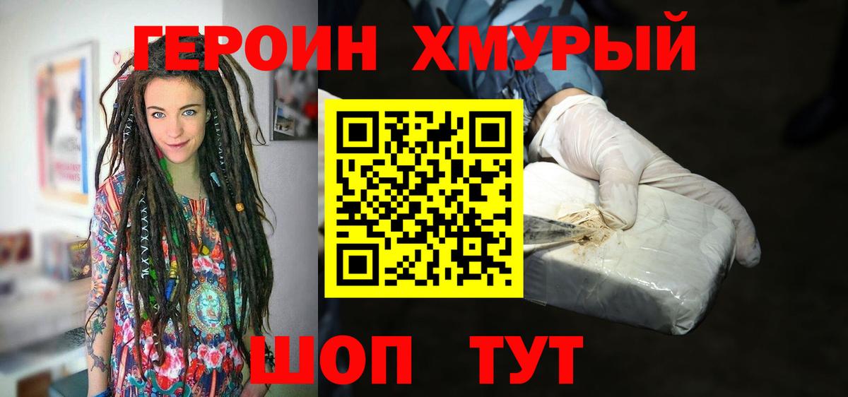 Героин  Героин герыч  Вход с VPN  Лысьва 