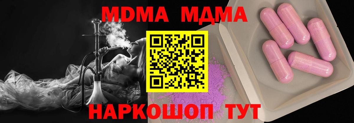 МДМА  MDMA молли  Лысьва  Вход с VPN  MDMA crystal 