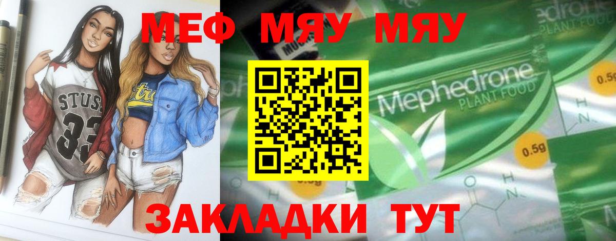 Меф мука Лысьва