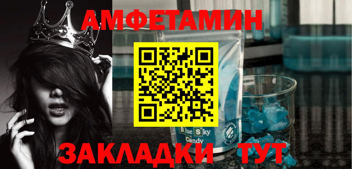 Метамфетамин Декстрометамфетамин 99.9%  Вход с VPN  Лысьва 
