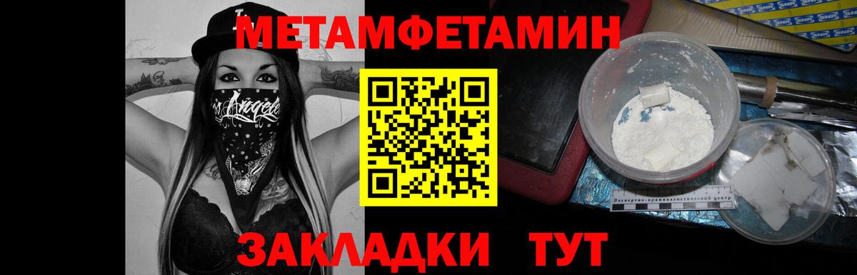 Метамфетамин мет Лысьва