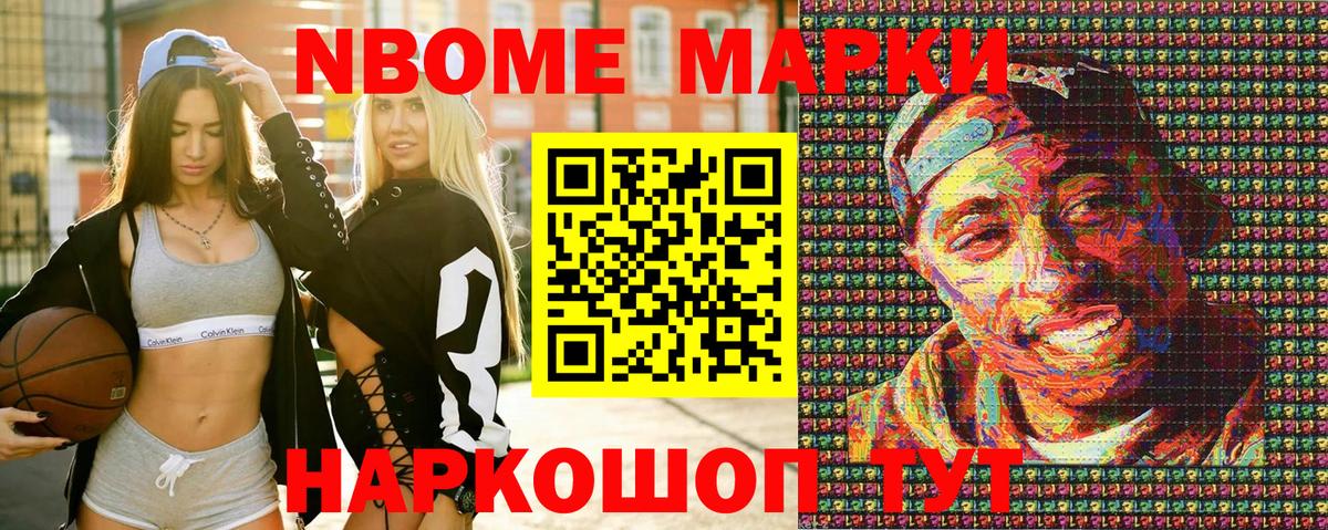 Марки N-bome 1,8мг  Марки N-bome 1,8мг  Лысьва  где купить наркоту  Вход с VPN 