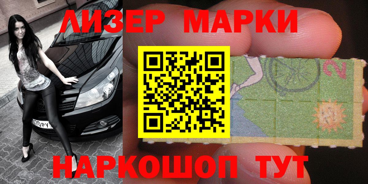 Марки NBOMe 1500мкг Лысьва