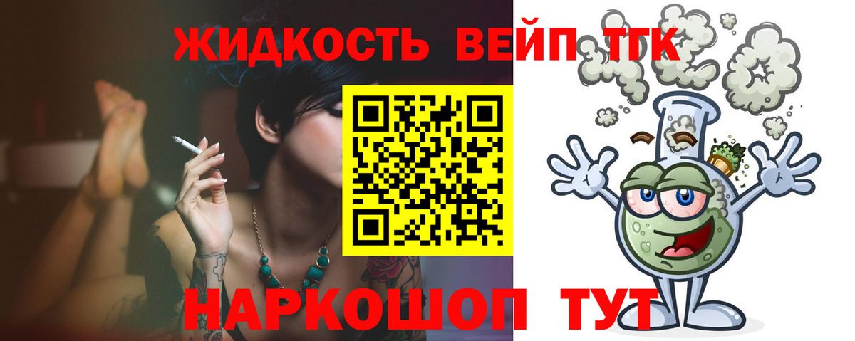 Дистиллят ТГК THC oil  Вход с VPN  Лысьва 